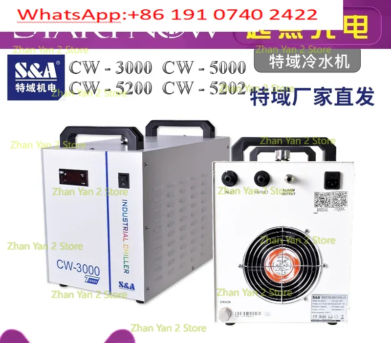 Enfriador de doménio especial  - Laser Industrial Chiller reseña y precio